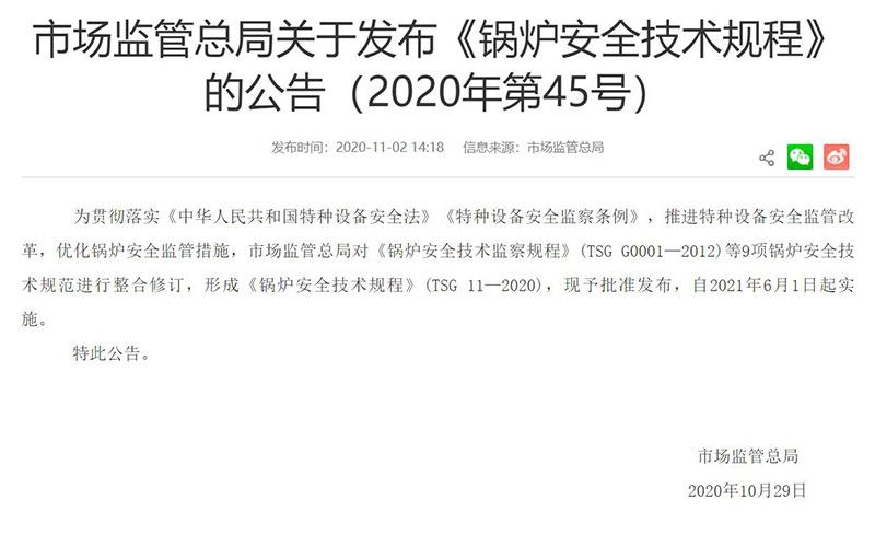 TSG 11-2020 ¯徲չ̡ɹгܾ